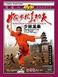Shaolin Series