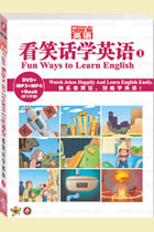 Fun Ways to Learn English (1) (DVD+MP3+MP4+Text)