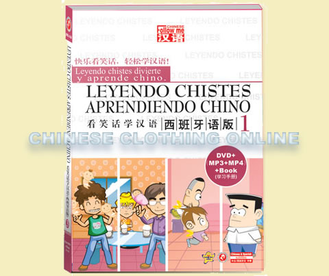 看笑話學漢語 (1) (西班牙語版) （DVD+MP3+MP4+課本)