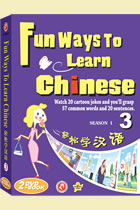輕鬆學漢語 (3) (2 DVD + 課本 + 字彙卡)