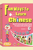 輕鬆學漢語 (6) (3 DVD + 課本 + 拼音掛圖)