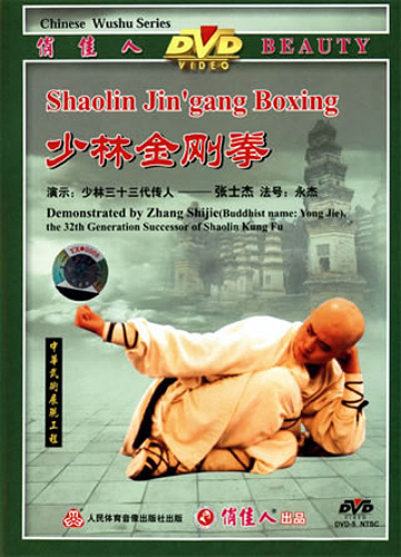 Shaolin Jin'gang Boxing