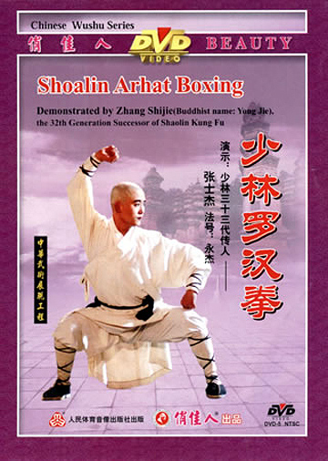 Shaolin Arhat Boxing