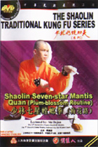 Shaolin Seven-star Mantis Quan - Plum-blossom Routine