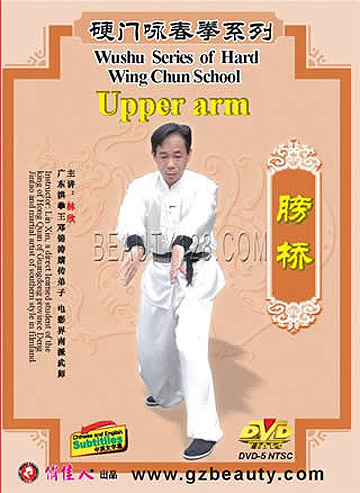 Upper Arm of Hard Wing Chun School