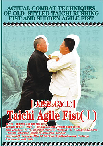 Actual Combat Techniques of Old-styled Taichi Rushing Fist and Sudden Agile Fist - Taichi Agile Fist (I)