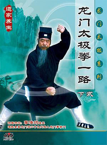 Longmen Taiji Quan 1st Routine - II