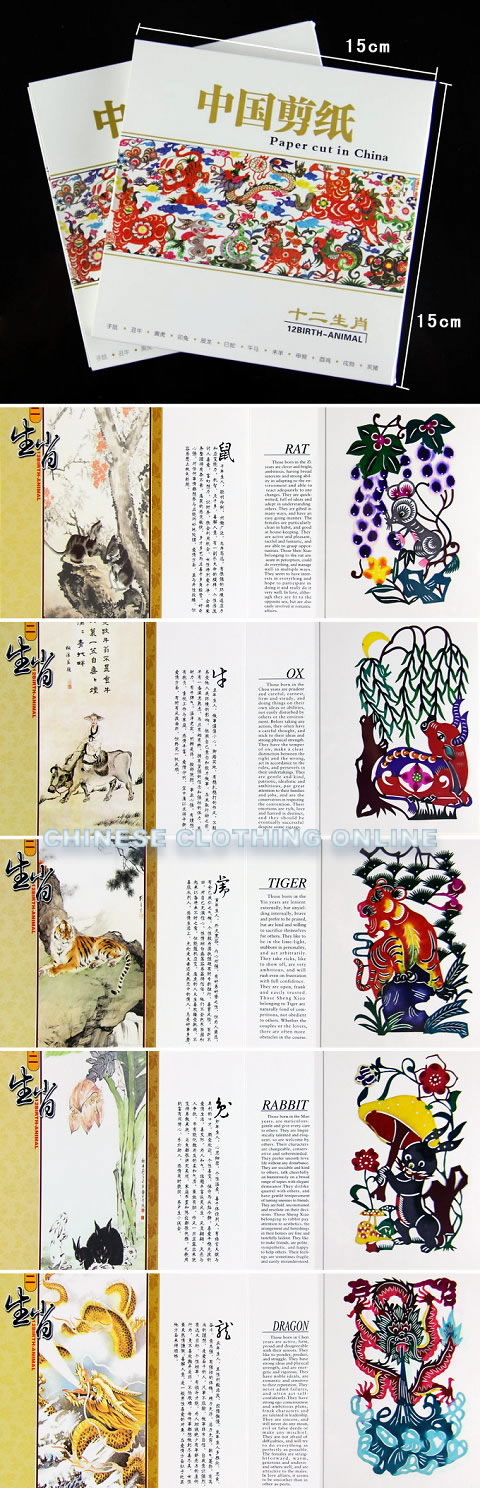 Colorful Handicraft Chinese Papercutting Booklet of Chinese Animal Zodiac (RM)
