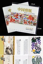 Colorful Handicraft Chinese Papercutting Booklet of Chinese Animal Zodiac (RM)