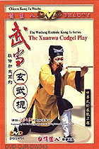 The Xuanwu Cudgel Play