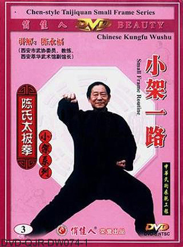 Chen-style Taiji Small Frame Routine I