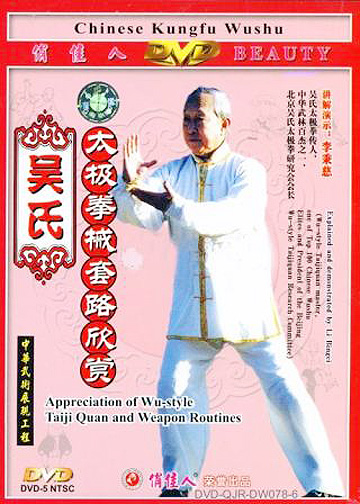 Appreciation of Wu-family-style Taiji Quan and Weapon Routines
