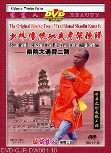 Shaolin South House Big Arm-through Fist II