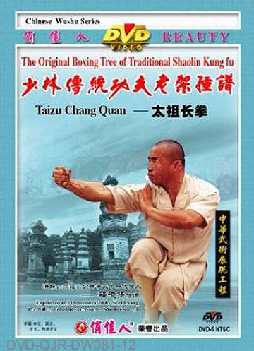 Shaolin Taizu Long Fist
