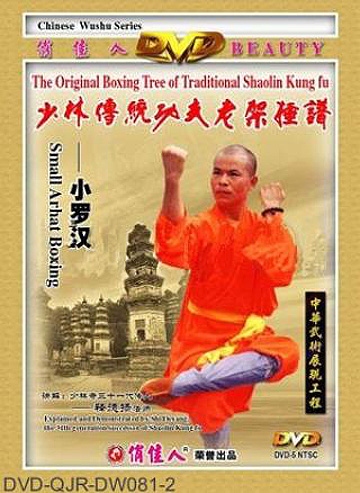 Shaolin Small Arhat Fist