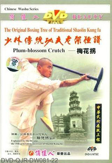 Shaolin Plum Blossom Crutch
