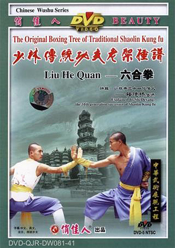 Shaolin Six Conformities Fist
