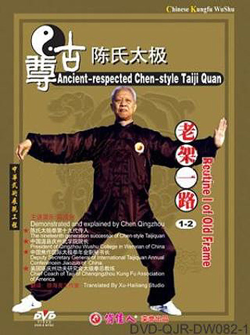 Zungu Chen-style Taiji Quan Old Frame I