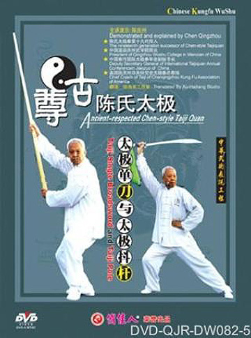 Zungu Chen-style Taiji Single Broadsword and Shaking Staff