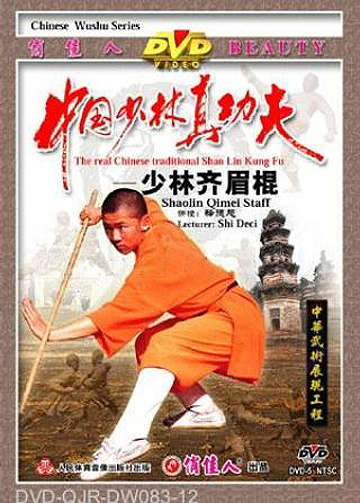 Shaolin Qimei Staff