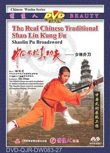 Shaolin Po Broadsword