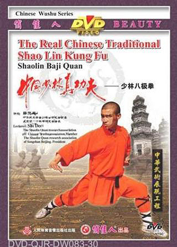 Shaolin Baji Quan