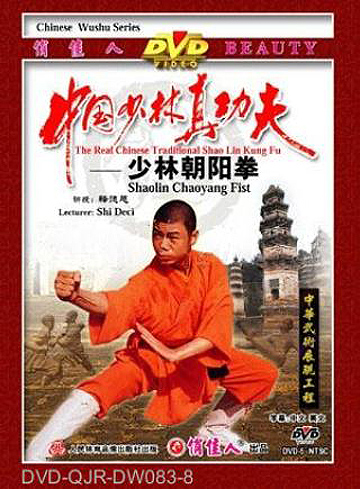 Shaolin Chaoyang Fist