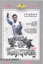 Selected Traditional Yang-style Taiji Quan