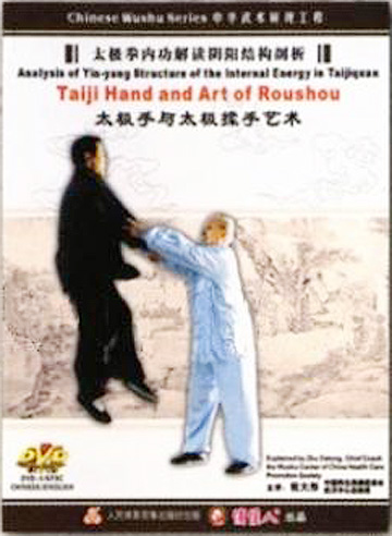 Taiji Hand and Art of Roushou