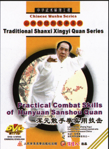 Practical Combat Skills of Hunyuan Sanshou Quan