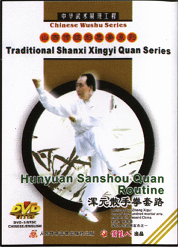 Hunyuan Sanshou Quan Routine