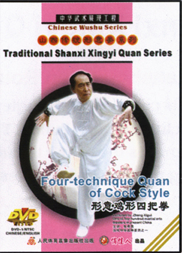 Four-technique Quan of Cock Style