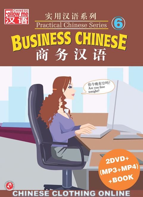 Practical Chinese Series (6) - Business Chinese (2DVD+MP3+MP4+Text)