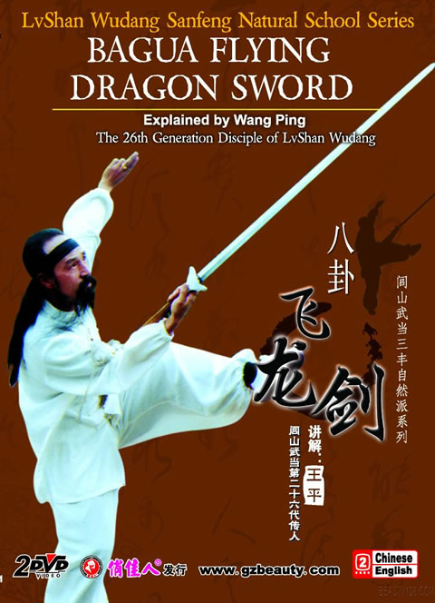 Lvshan Wudang - Bagua Flying Dragon Sword Part I, II