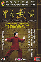Yang-style Taiji Quan of 8 Circulative Postures