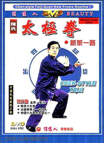 Chen-style Taiji Quan New Frame I