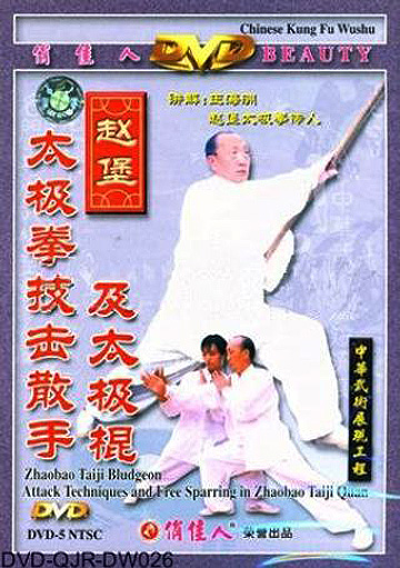Zhaobao Taiji Bludgeon, Attack Techniques and Free Sparring