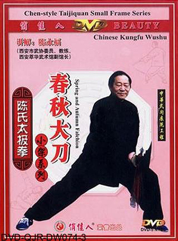 Chen-style Taiji Spring and Autumn Falchion