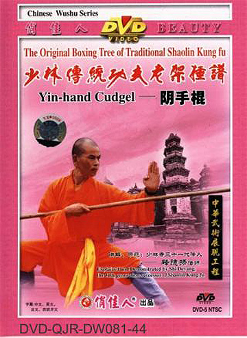 Shaolin Yin-hand Staff