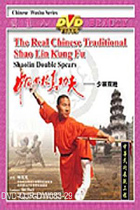Shaolin Double-Spear