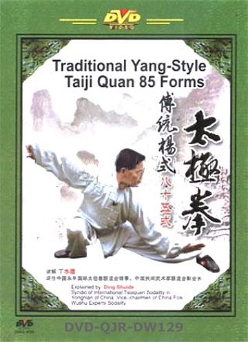Traditional Yang-style Taiji Quan 85-Form