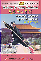 Wudang Longmen Spear