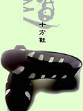 Wudang/Taoist Footwears